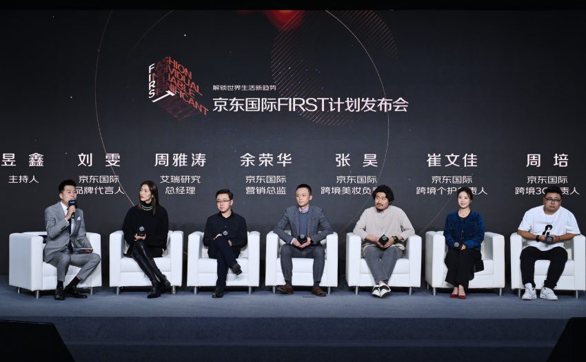 京东国际进博会推出FIRST计划，扶持海外小众优质品牌发展
