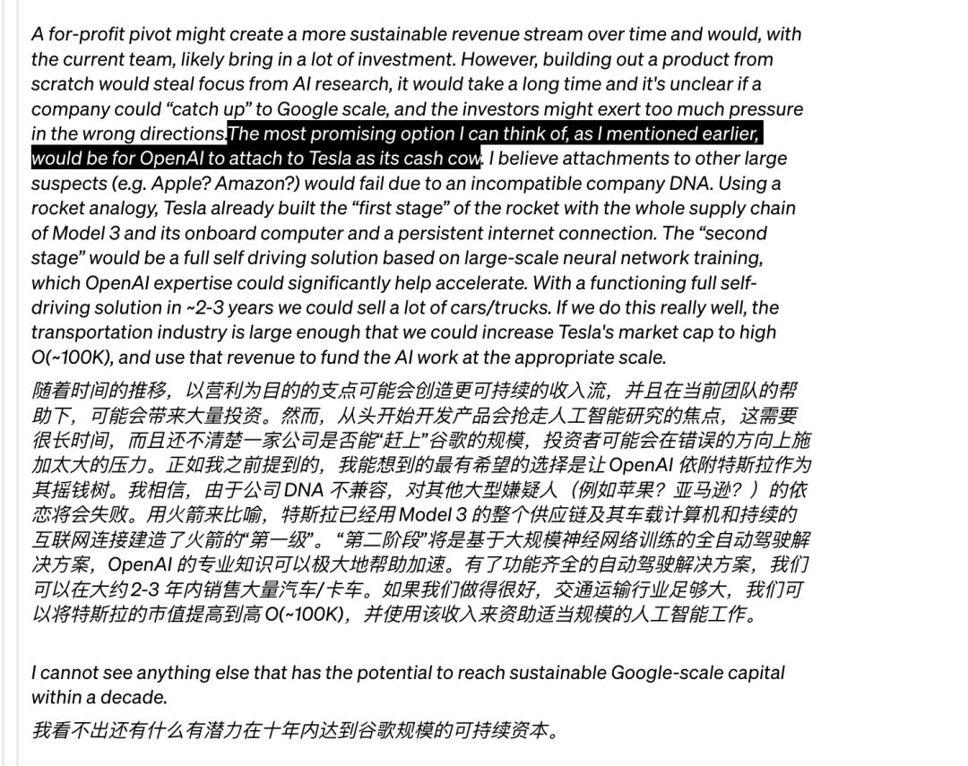 OpenAI驳斥马斯克，构建营利性实体必要性及AI企业可持续发展之路（独家报道）