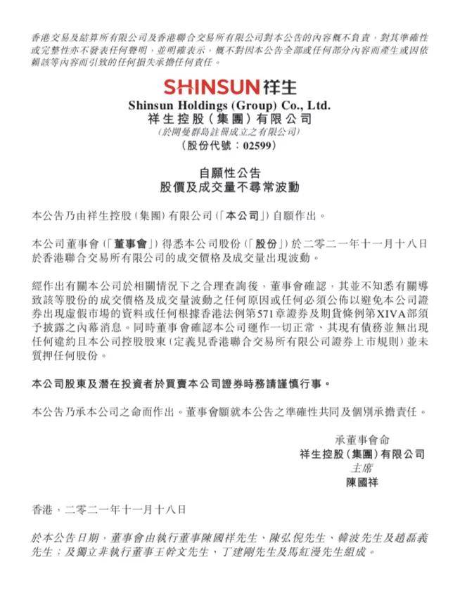 祥生控股美元债违约背后的原因与影响，探究未能偿付巨额债务的风险与挑战