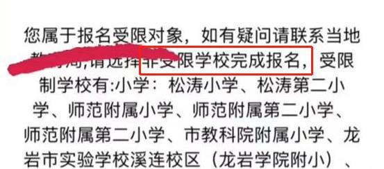 连坐制度之我见，限制电信诈骗人员子女入学是否过于极端？
