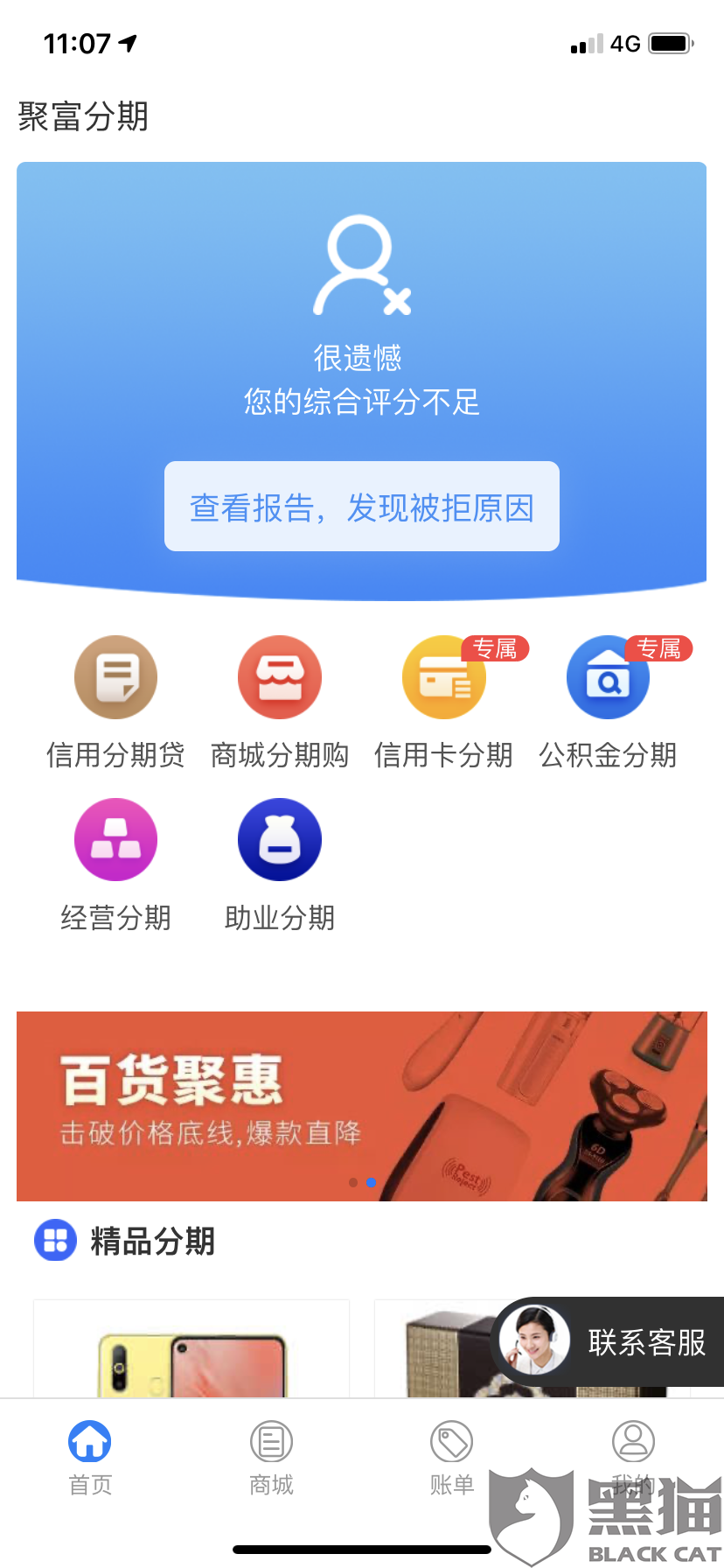 黑猫投诉平台第三方支付投诉数据对比，杉德支付与钱宝支付处理效率深度分析