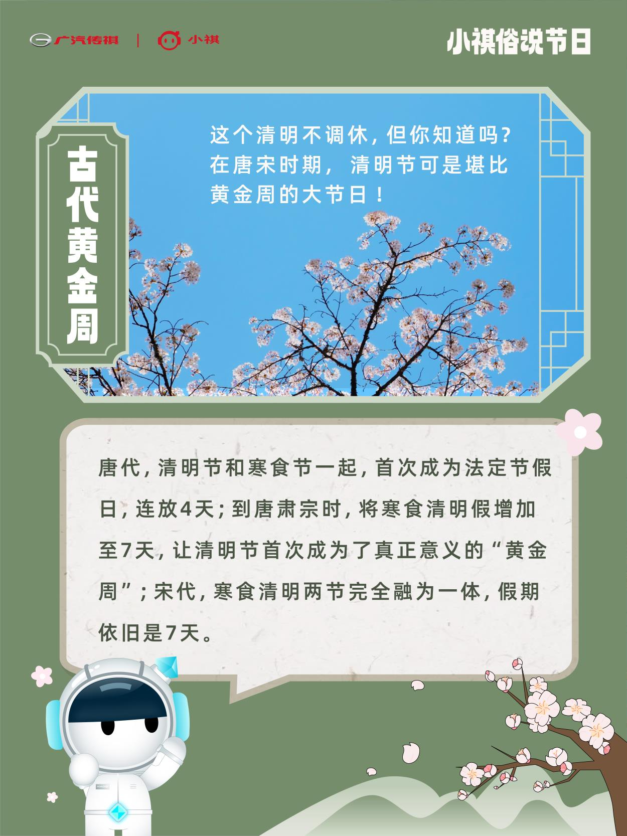 清明节背后的千年冷知识揭秘，三天假期探寻历史真相