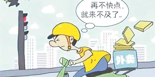外卖骑手送餐途中事故致人损害的责任归属探讨，谁应为损害担责？