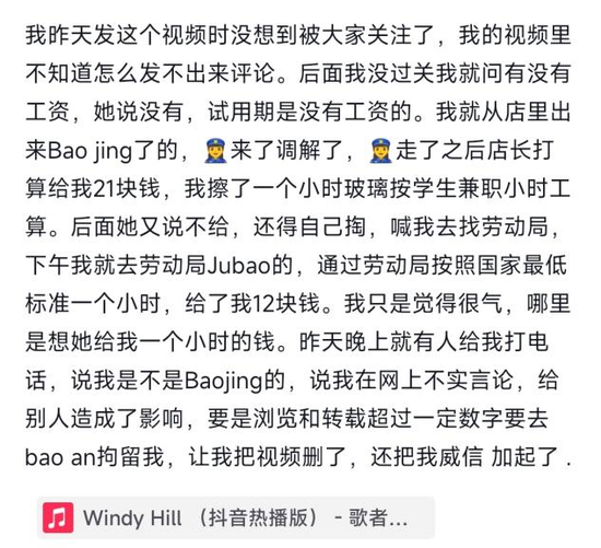 优衣库试岗制度引发争议，员工成大冤种？