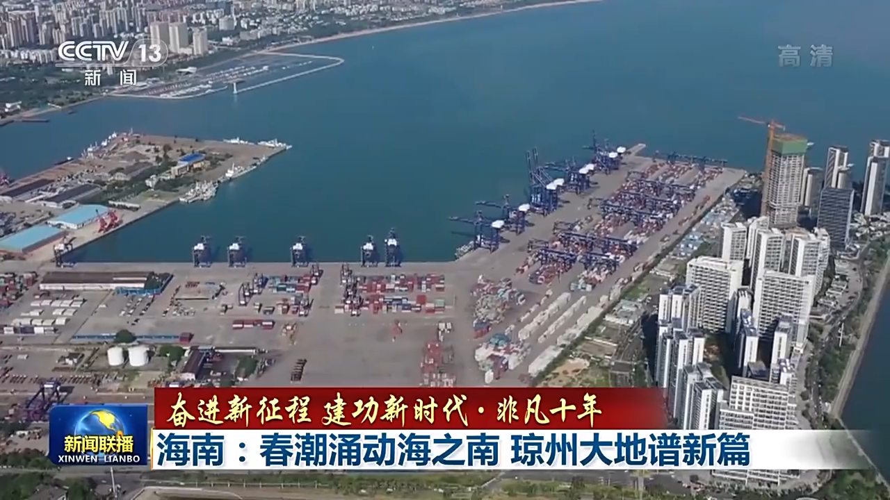 海南迈向全岛封关运作，2025年底前的蓝图与启动计划