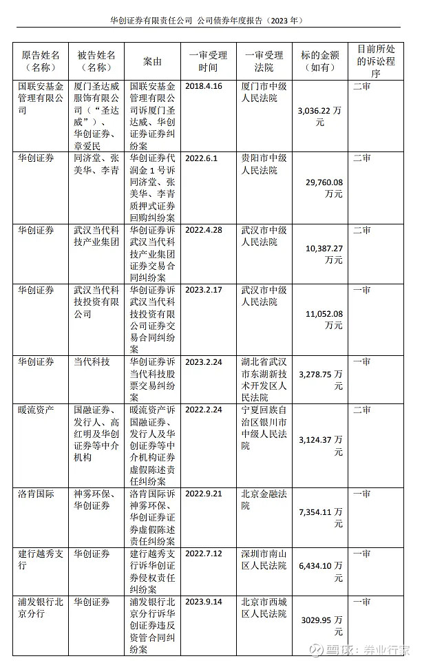 揭秘许某被罚没4.7亿元巨额资金事件，历史罕见案例！