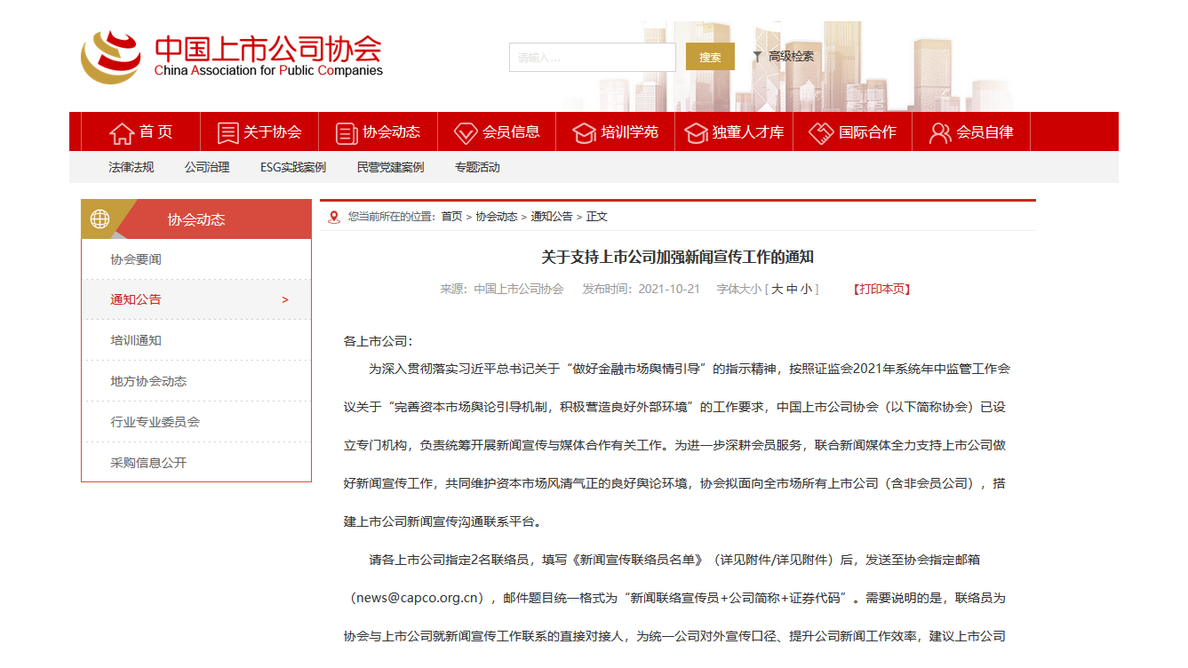 打击上市公司财务造假，吴清发起专项行动，净化市场风气