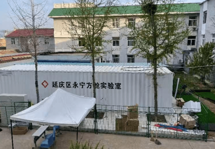 北京延庆新增方舱实验室，24小时运转助力疫情防控，日检测能力近万管