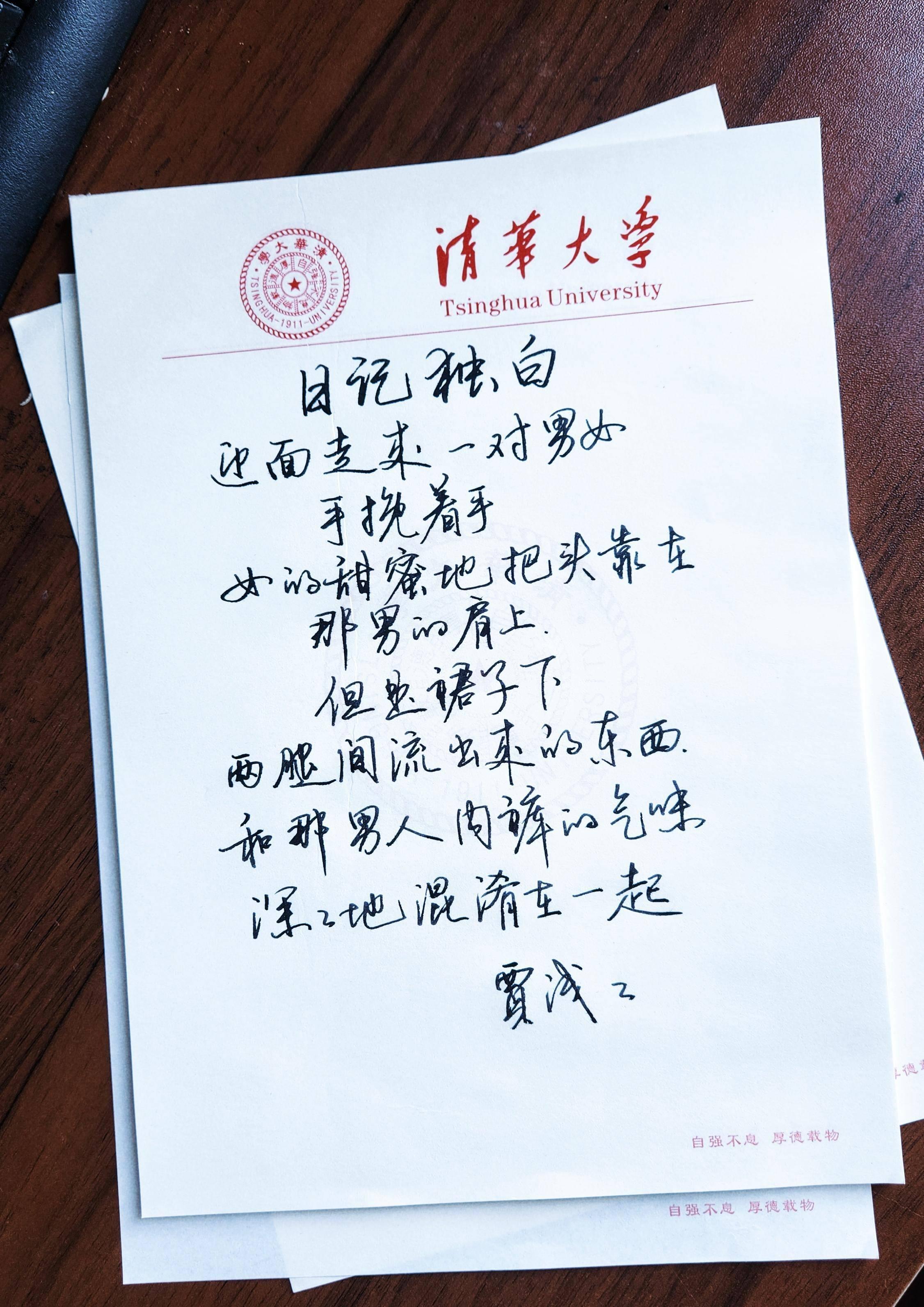 西北大学回应贾浅浅官网简历更新，澄清事实，坚守公正立场