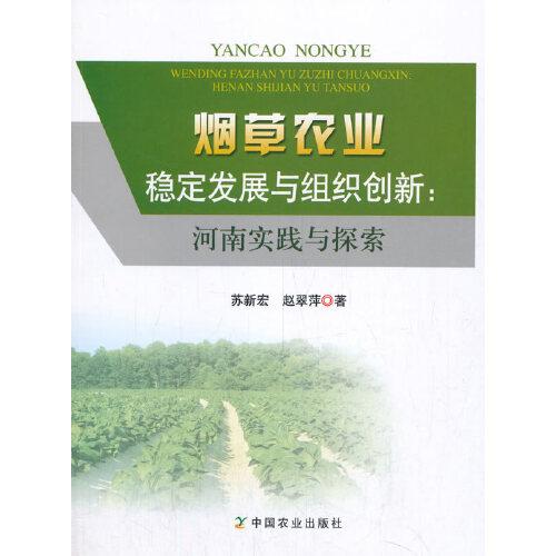 农业创新探索与实践，春管迈向新篇章