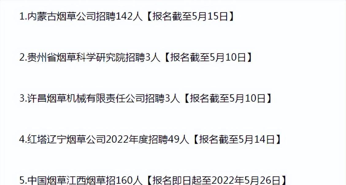 国企拟录用名单引发争议，招聘方回应背后真相揭秘