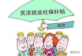江苏推行一孩生育社保补贴政策，解读与影响分析