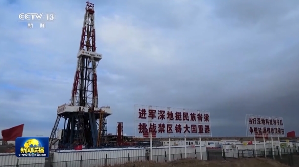 我国实现全球首次地下万米油气探测，开启新纪元能源勘探时代