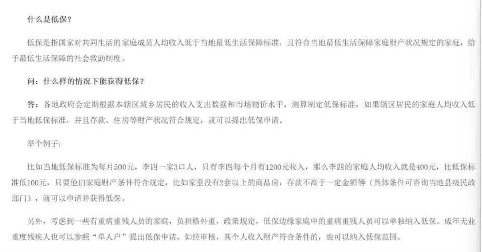 云南老人低保争议，子女赡养费能否保障基本生活？