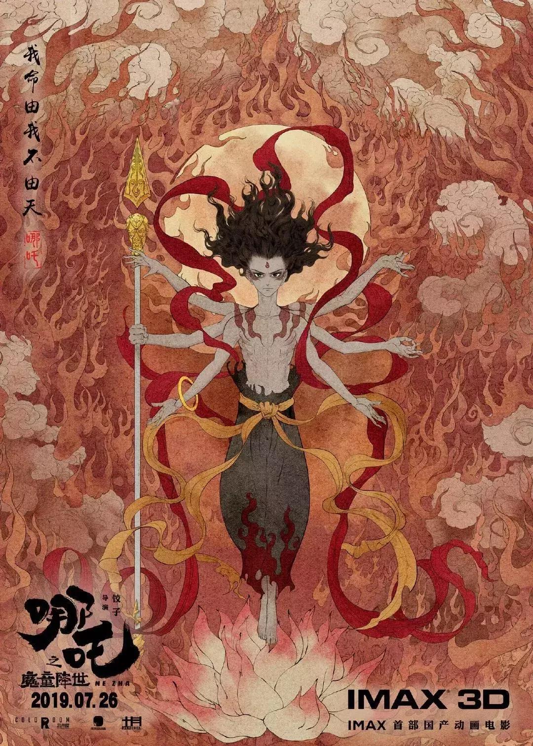 上午大会闭幕，下午展现文化与商业交融盛宴，哪吒2放映开启