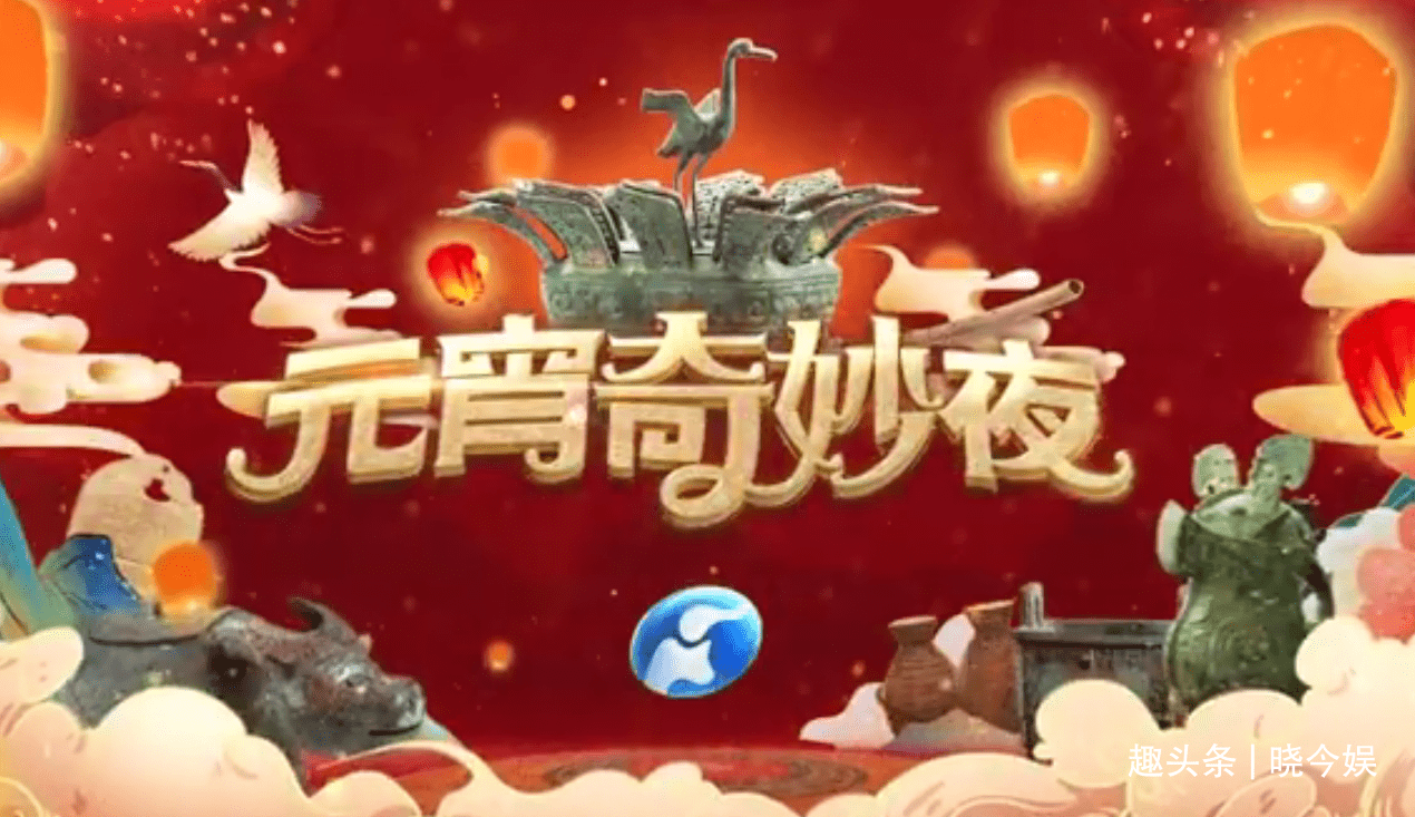 河南卫视元宵奇妙游，文化与娱乐的璀璨盛宴即将上演！