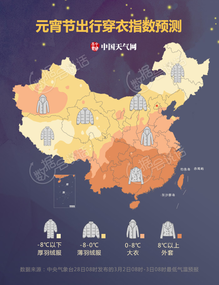 元宵节北方多地迎最冷白天