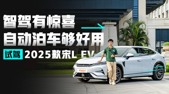 比亚迪全系搭载天神之眼高阶智驾，开启智能驾驶新纪元