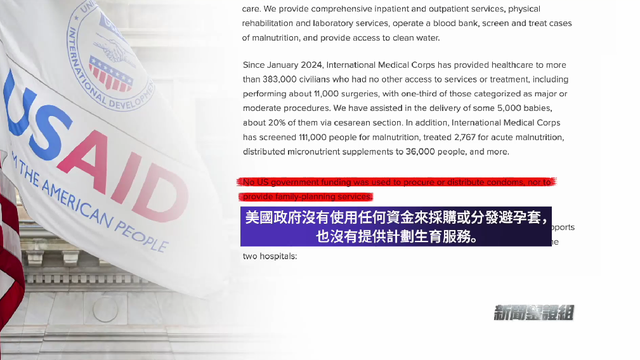 美国国际开发署支出乱象曝光，全球反腐背景下的透明度挑战