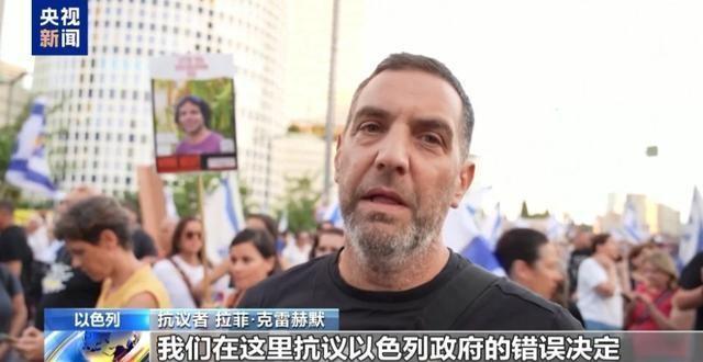 以色列内阁通过加沙地带停火协议，开启和平新篇章