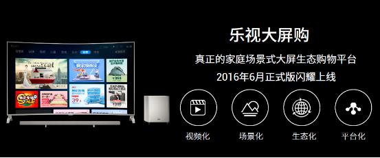 乐视网客户端，引领数字娱乐新时代风潮