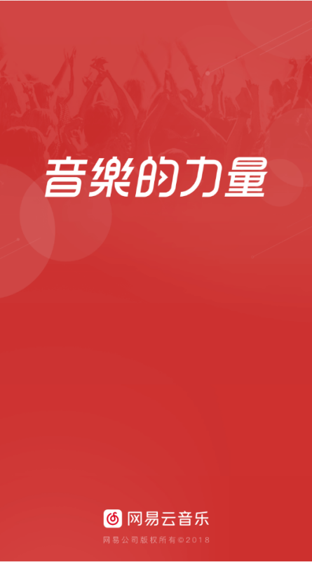 广发证券看好中国音乐市场前景，网易云音乐等平台受关注，持续成长潜力备受瞩目