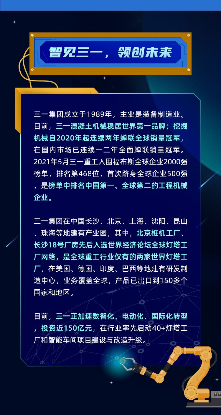三三集团迈向创新高峰，开启全新发展之路