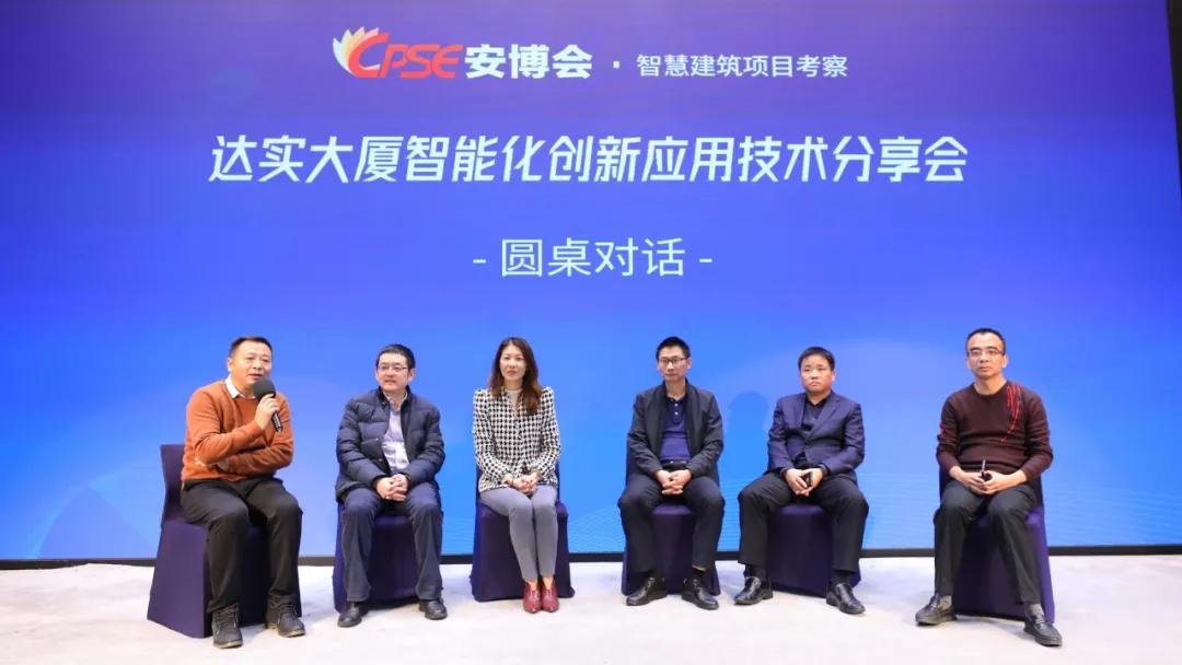 达实智能，智能化转型的新领军者