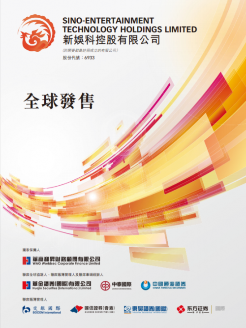 市场瞩目！正力新能香港公开发售超购3.5倍，今日正式上市引领新能源产业崛起之路