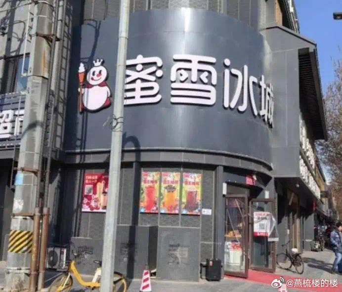 河北三河禁用红色招牌波及蜜雪冰城，背后的原因与影响