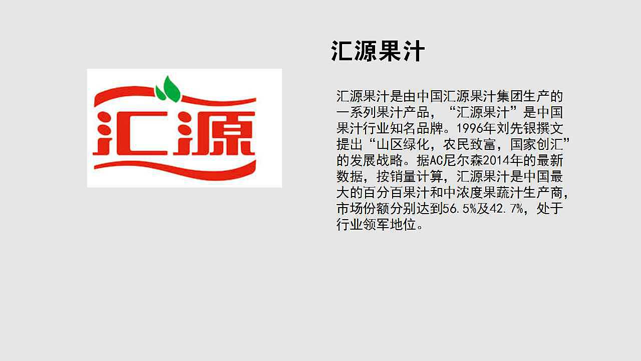 汇源果汁股票投资潜力与市场前景深度解析