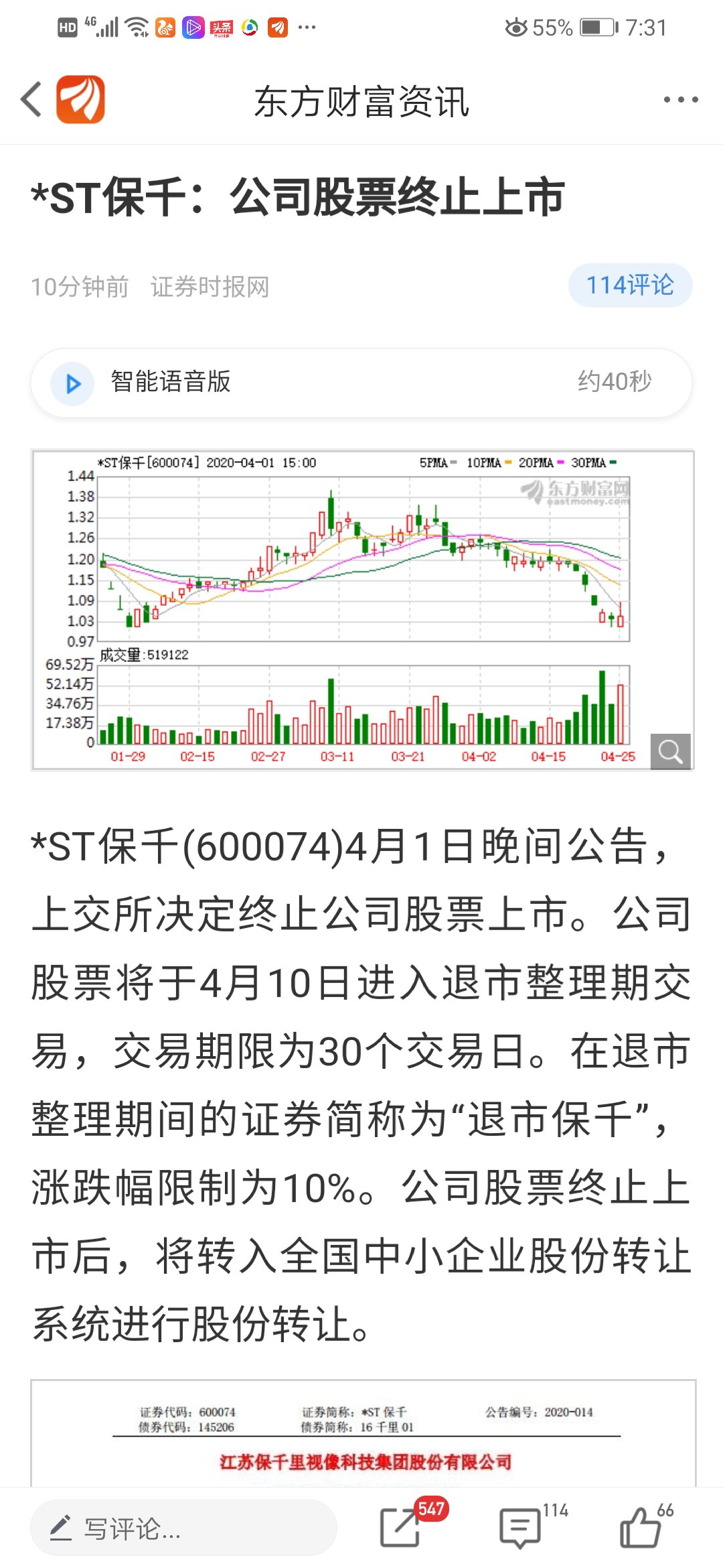 ST锐电股吧，探寻电力行业未来之星