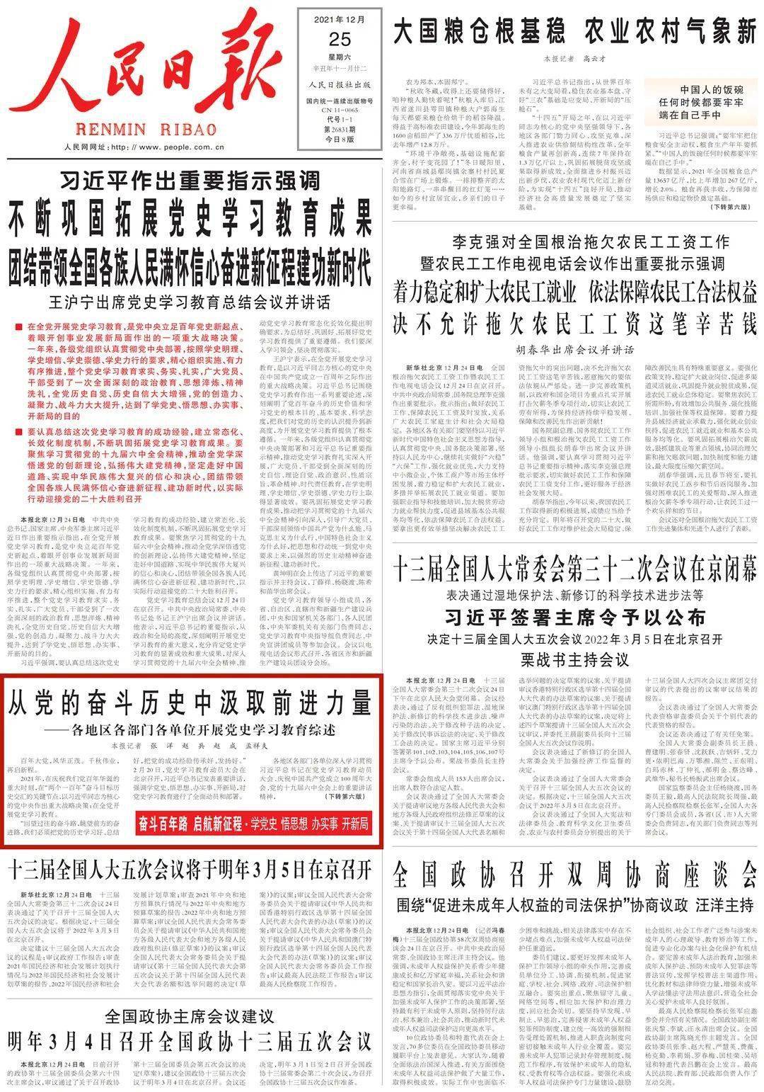 热文 第325页