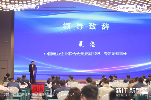红河谷论坛，智慧汇聚共创未来之路