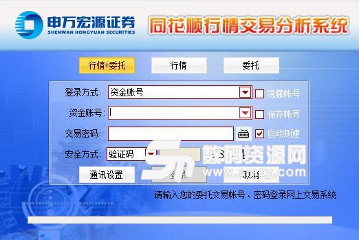 方正证券同花顺完美版下载攻略