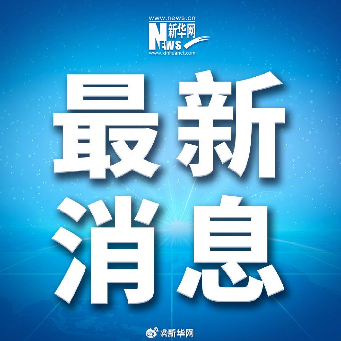 美方豁免部分商品对等关税，贸易关系呈现新动态
