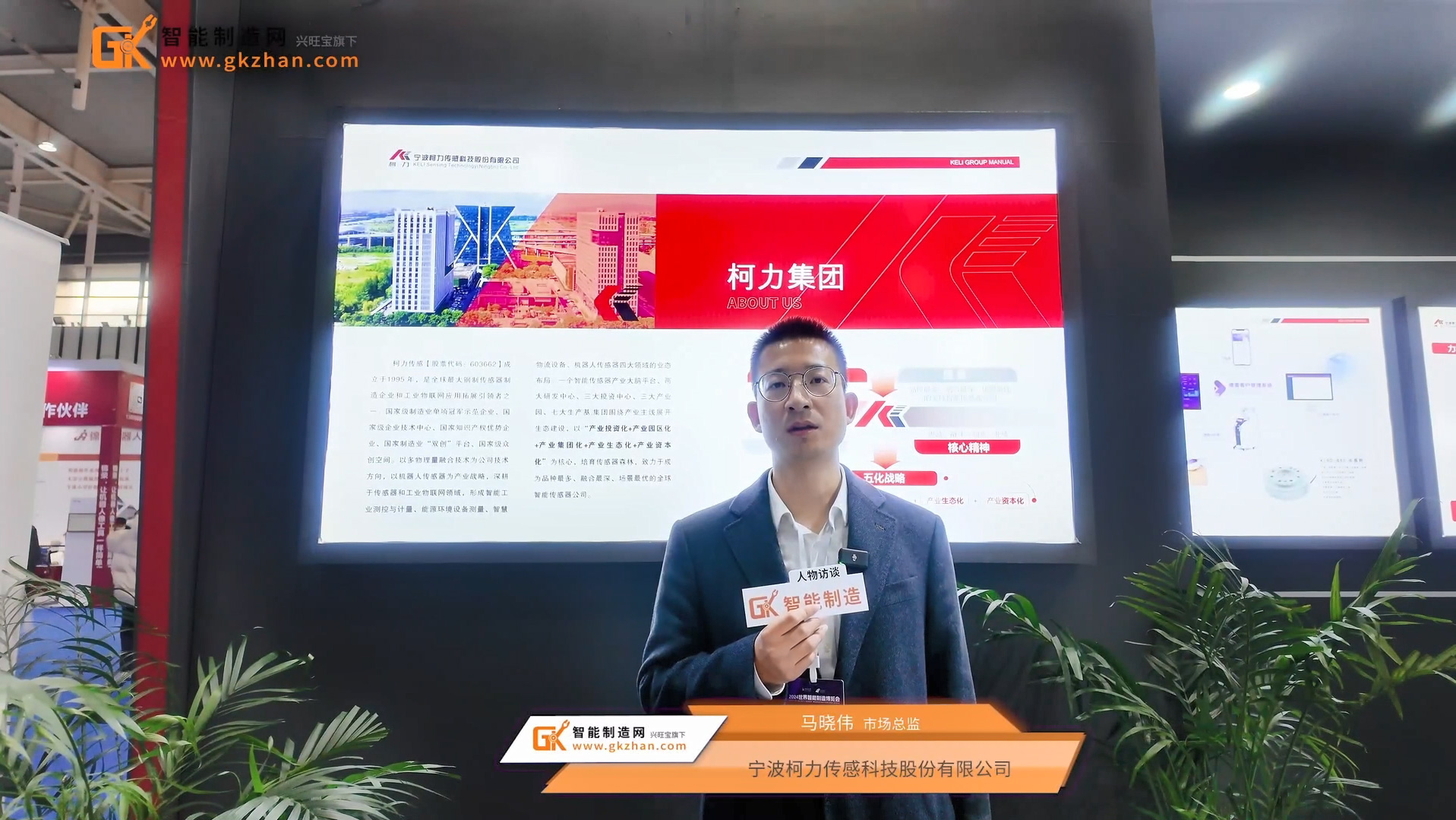 柯力传感，智能传感技术的先锋领导者