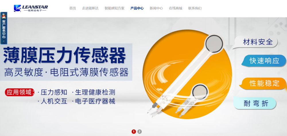 汉威科技控股子公司苏州能斯达引领微纳传感器研发生产新纪元