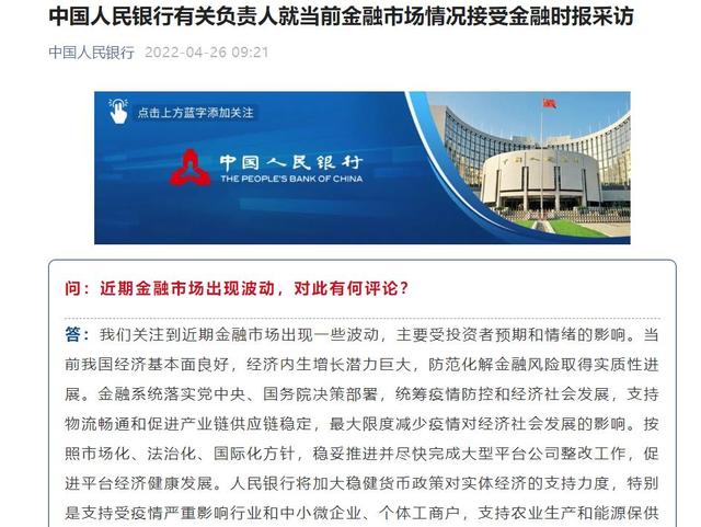 四大证券报财经新闻精华摘要，2023年4月14日市场要闻速递