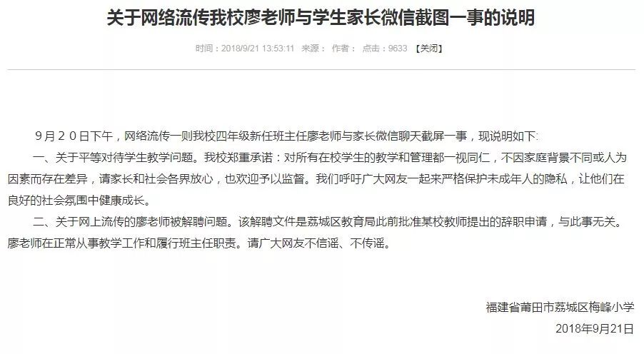 教育局回应四年级期末试卷难度过高引发关注热议