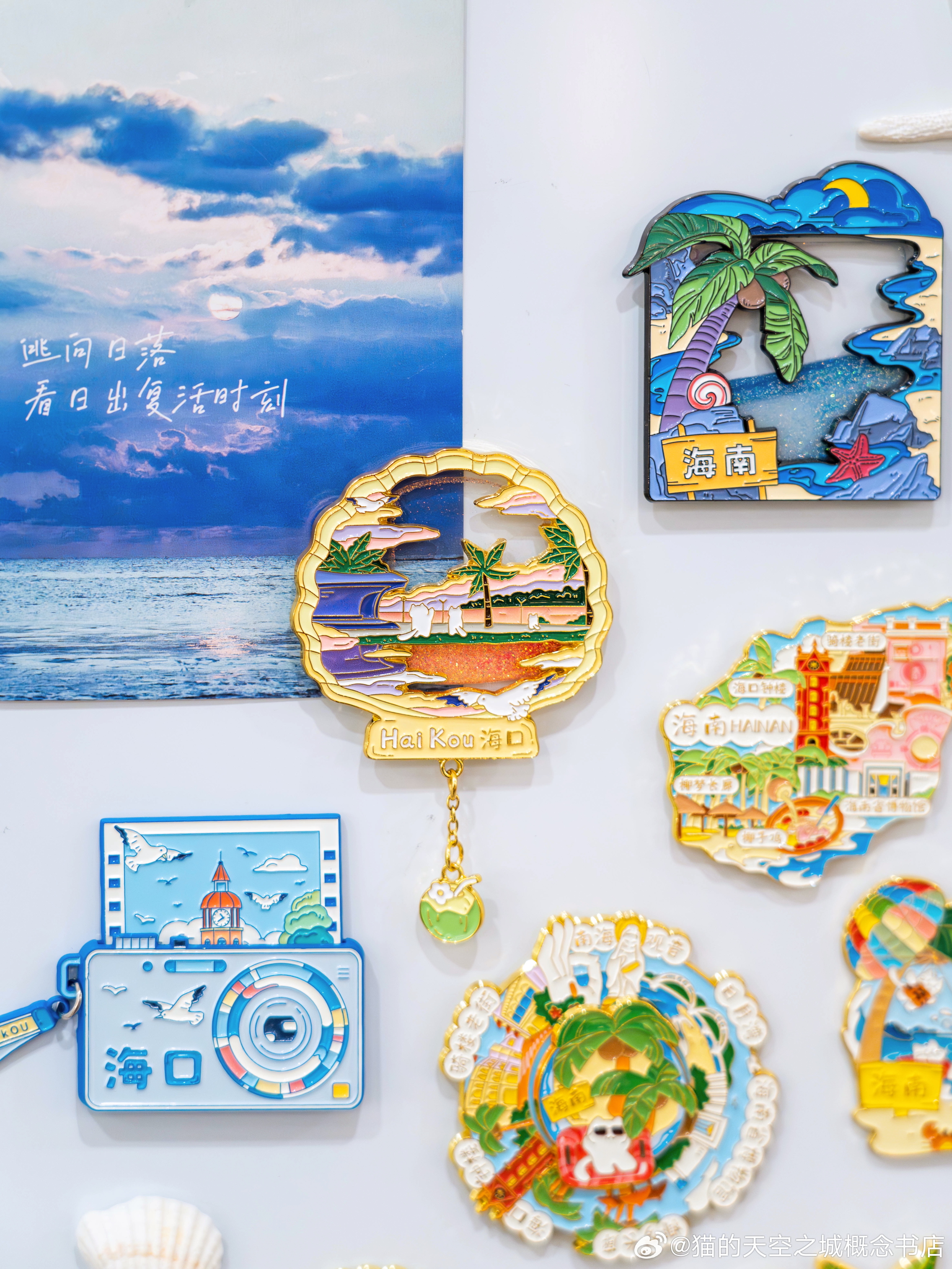 海南天涯文创，热岛风情的美好带回家