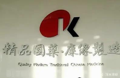 康缘药业股吧，探索中医药行业的潜力股之旅