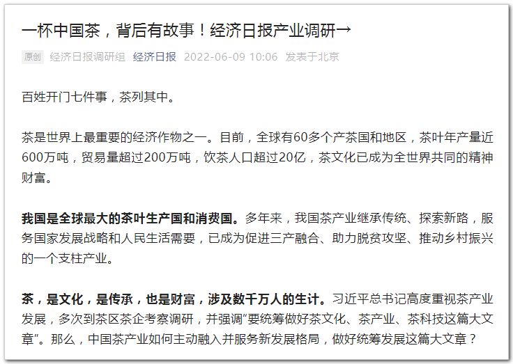 沙隆达，关键词背后的故事探究
