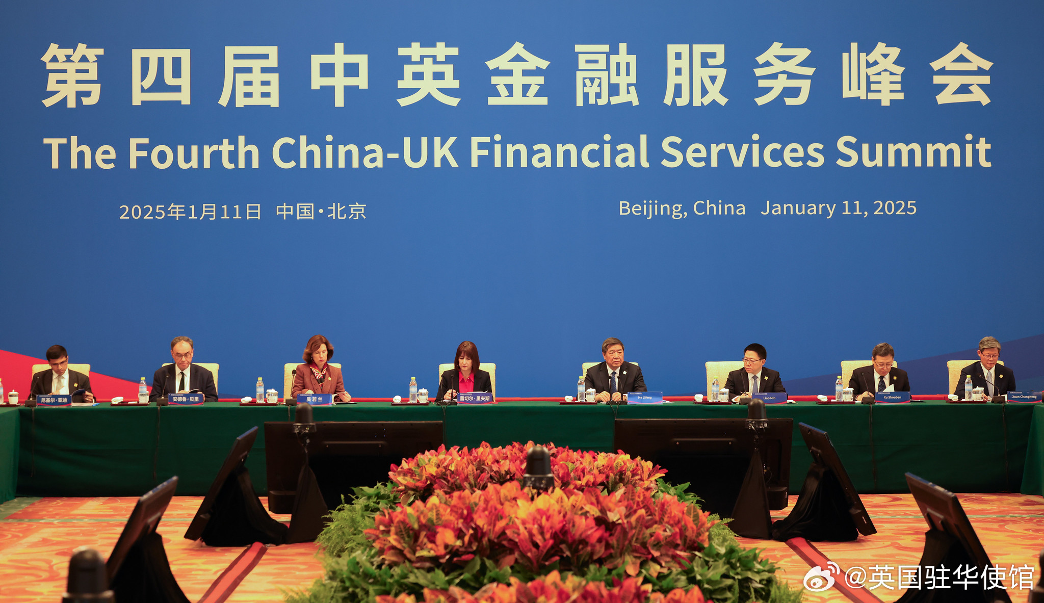 中英经济财金对话时隔六年再度举行，深化合作，共谋发展之道。