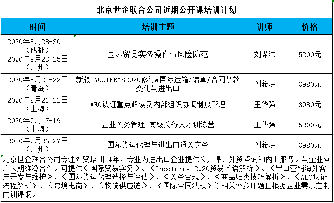 美国关税系统突发故障，长达十小时的中断引发恢复挑战