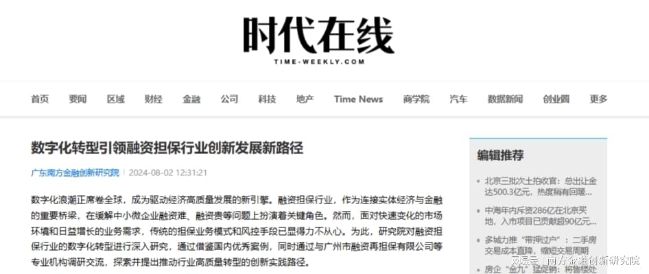 时代出版股吧，数字化转型与出版新纪元的探索