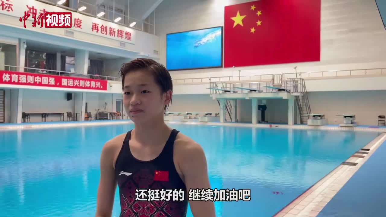 全红婵摘得跳水世界杯银牌，持续努力，向更高目标迈进