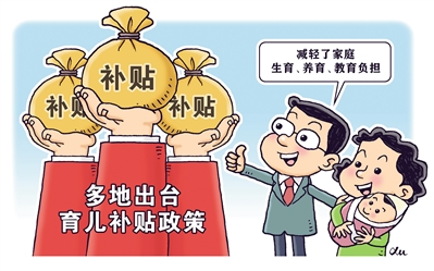 韩国一孩家庭高额补贴政策解读与影响分析，出生头两年的福利展望