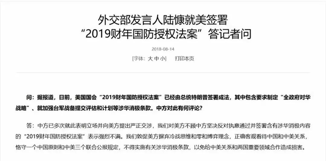 日本知名企业挑战美国总统，开启经贸纷争新篇章