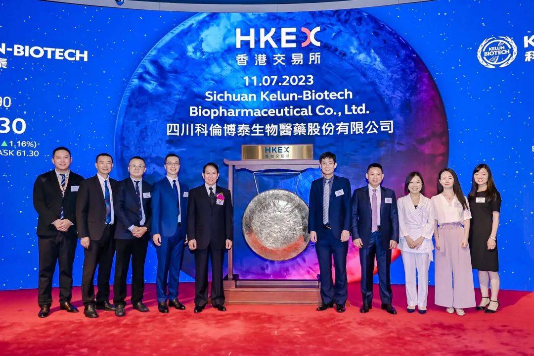 科伦博泰生物-B实现H股全流通，获联交所上市批准，开启新篇章